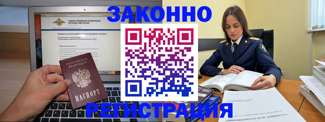 прописка гарантия в Челябинске