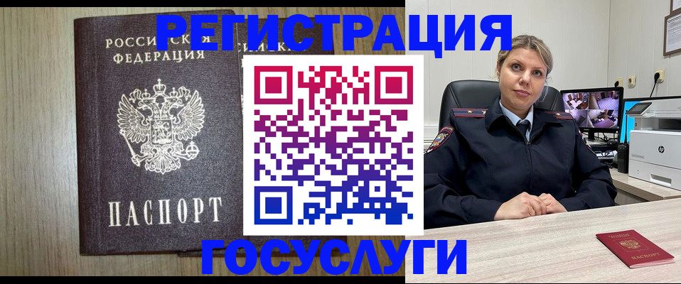 помощь в оформлении постоянной регистрации для семьи в Челябинске