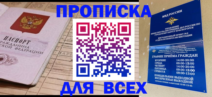 регистрация по РВП в Челябинске